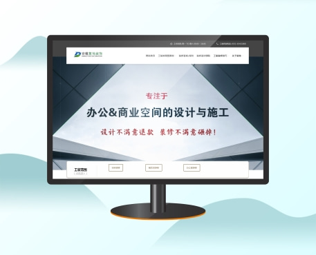 裝修公司官網(wǎng)